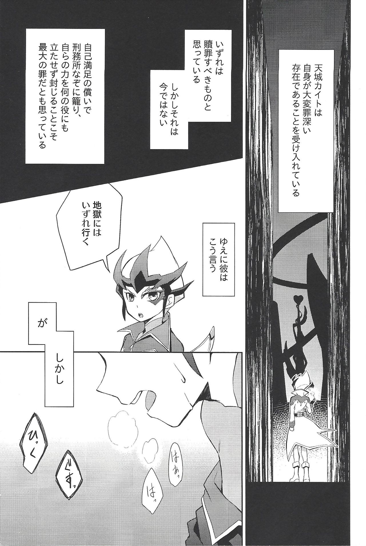 384400 Km-saki no hana o taoru page 2 full
