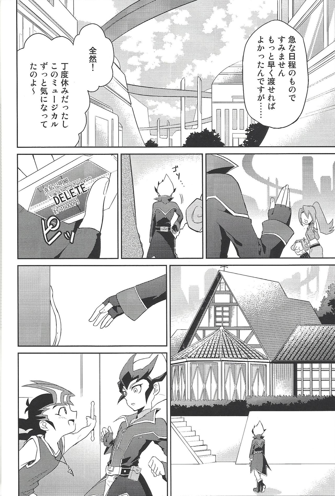 384400 Km-saki no hana o taoru page 9 full