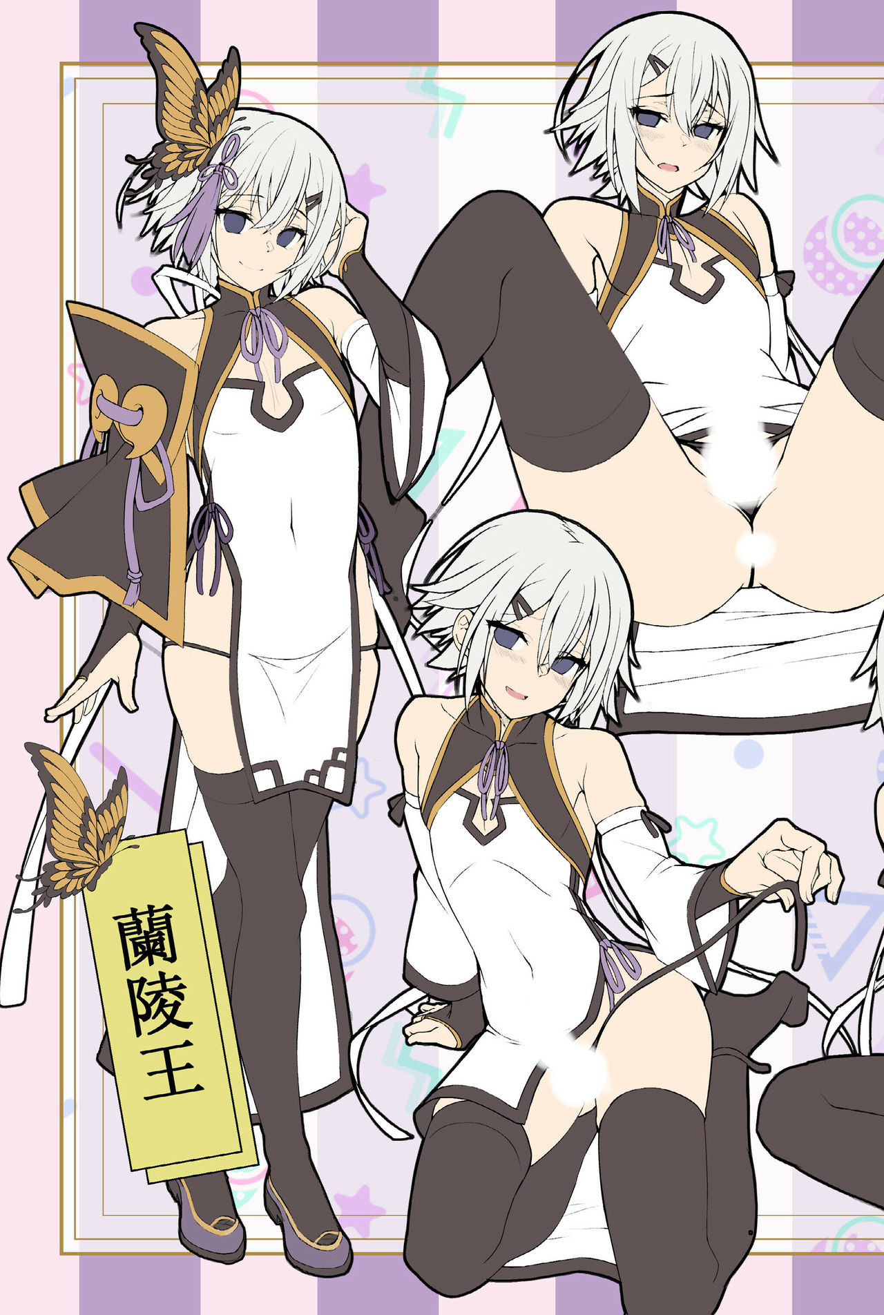 FGO/Otokonoko Rakugaki page 6 full