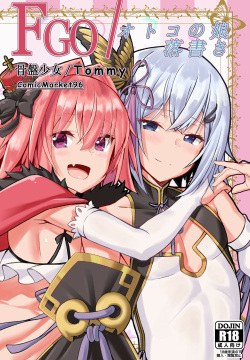 FGO/Otokonoko Rakugaki