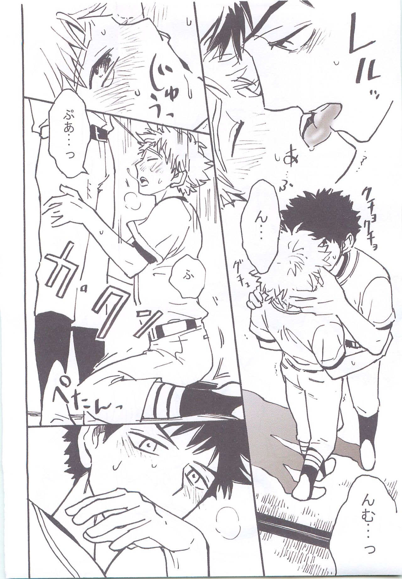 Rikuero ~Himitsu no Yousei Gips Hen~ page 12 full