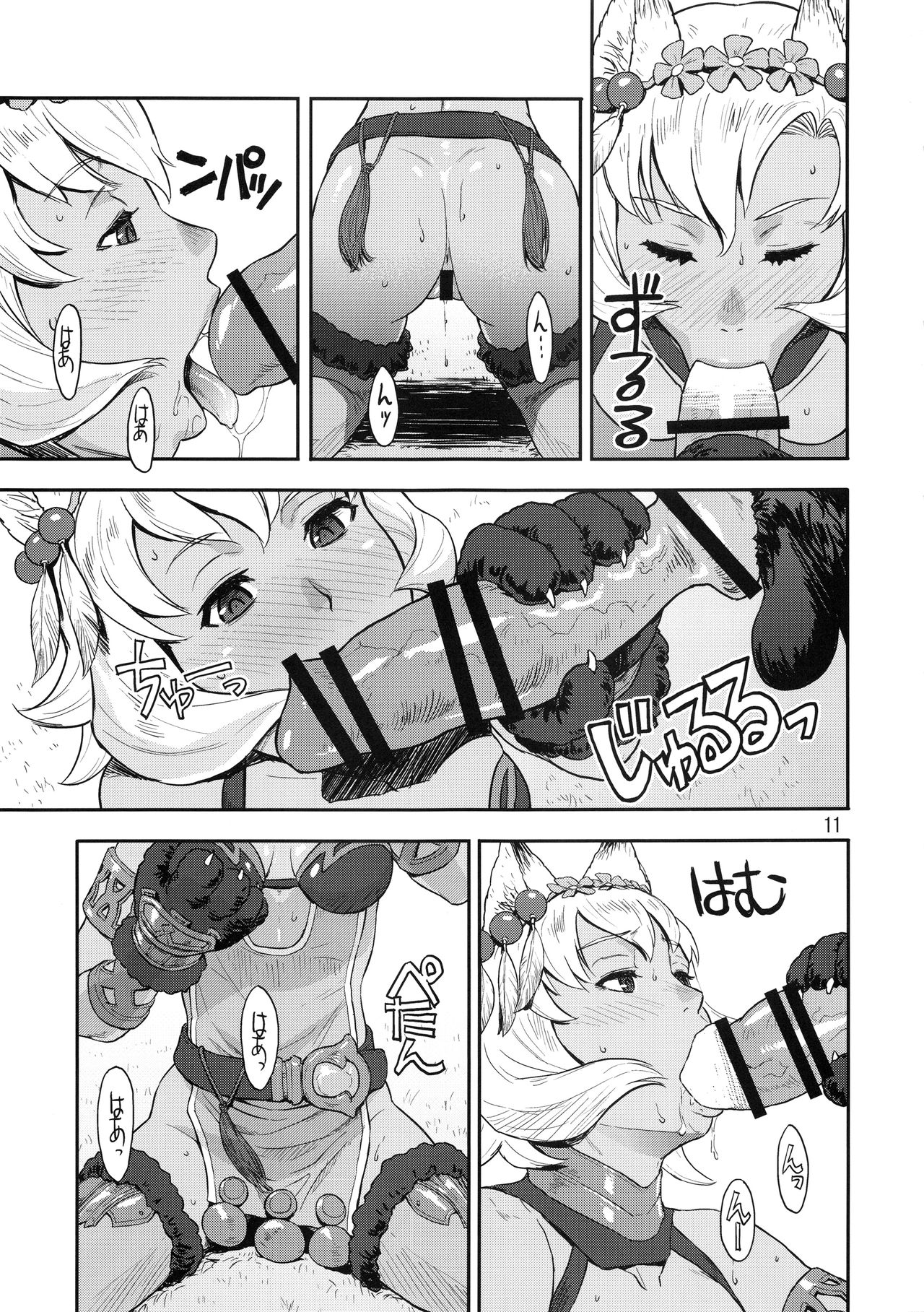 BOSOM BUDDY page 10 full