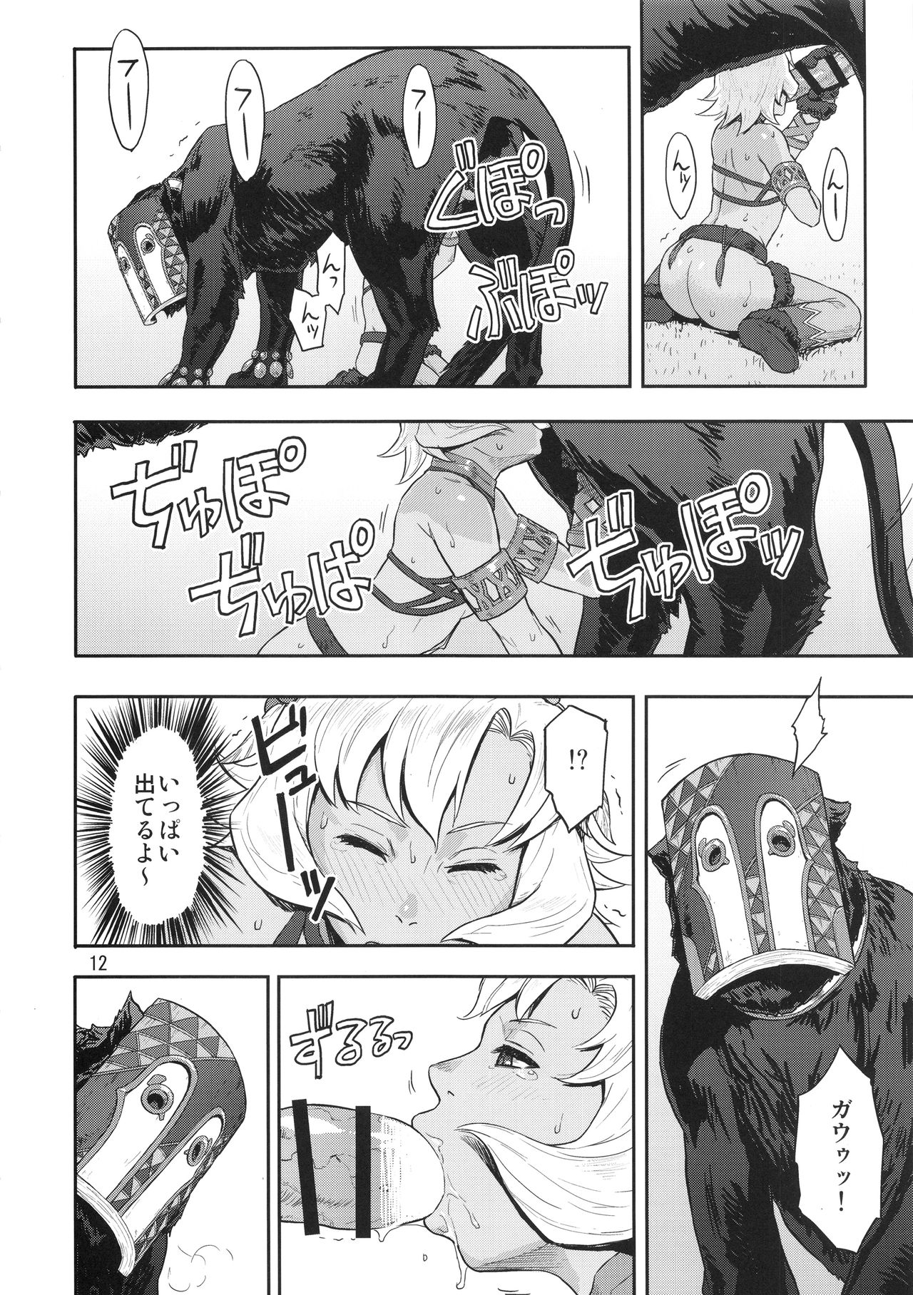 BOSOM BUDDY page 11 full