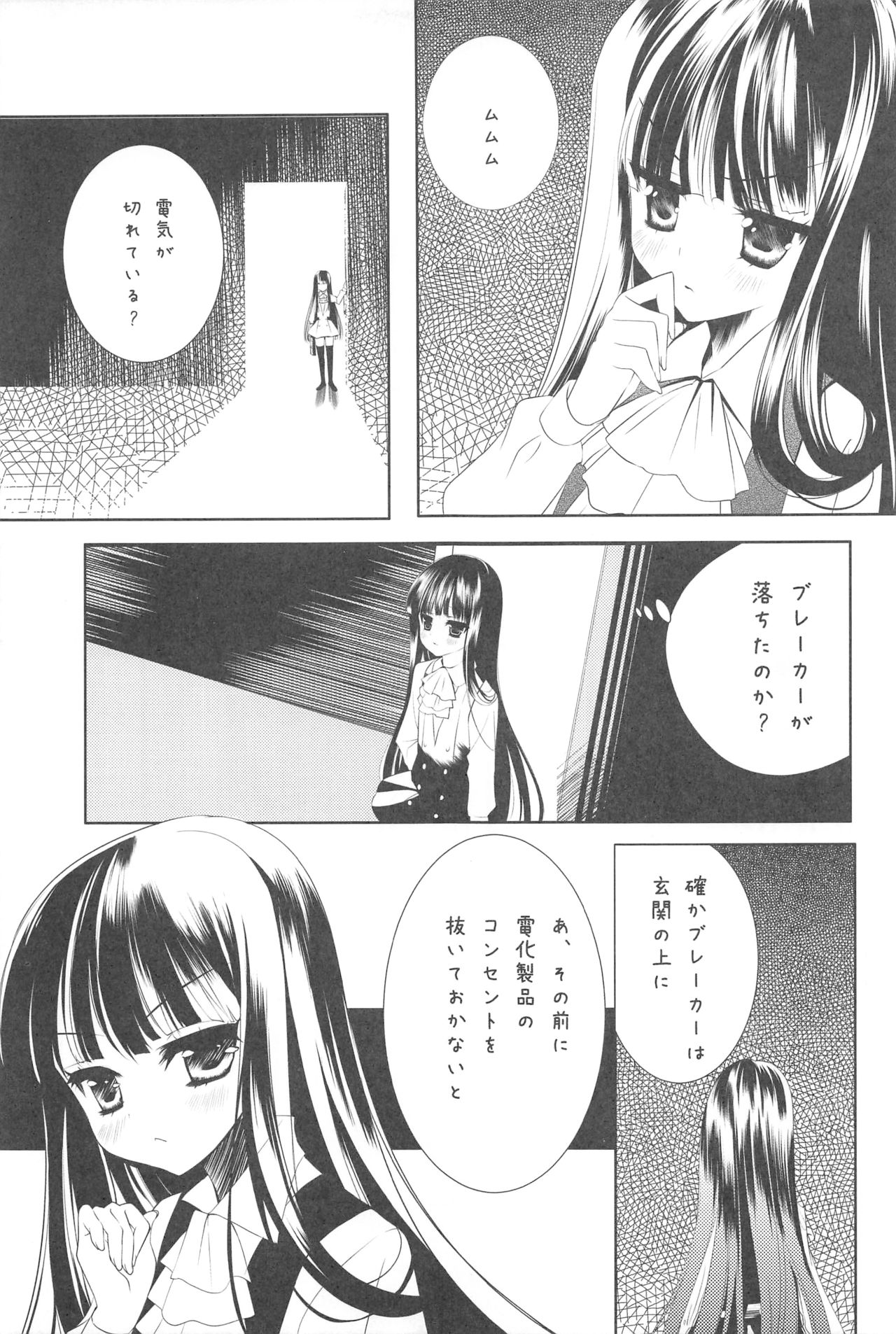 Ririchiyo x SS page 3 full