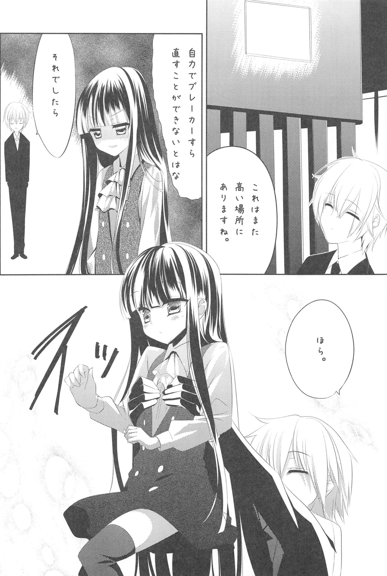 Ririchiyo x SS page 6 full