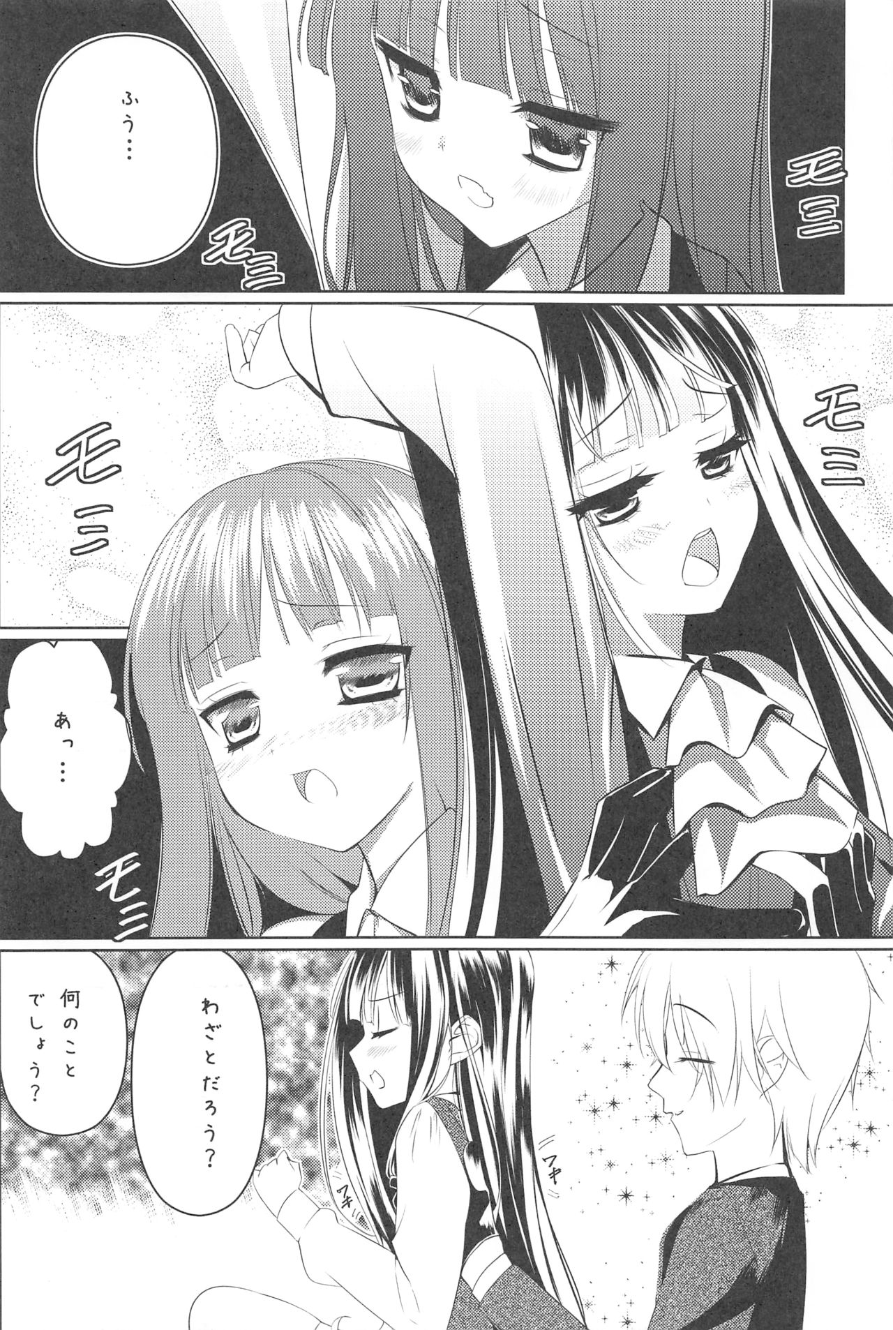 Ririchiyo x SS page 8 full