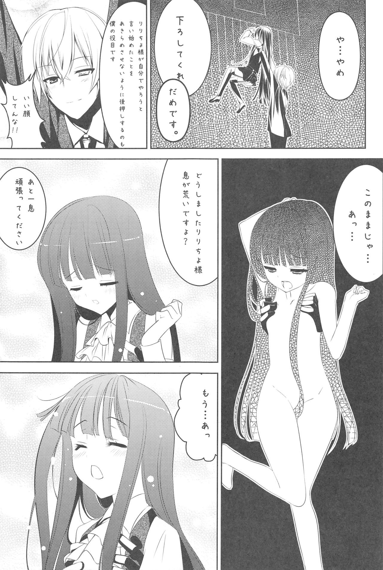 Ririchiyo x SS page 9 full