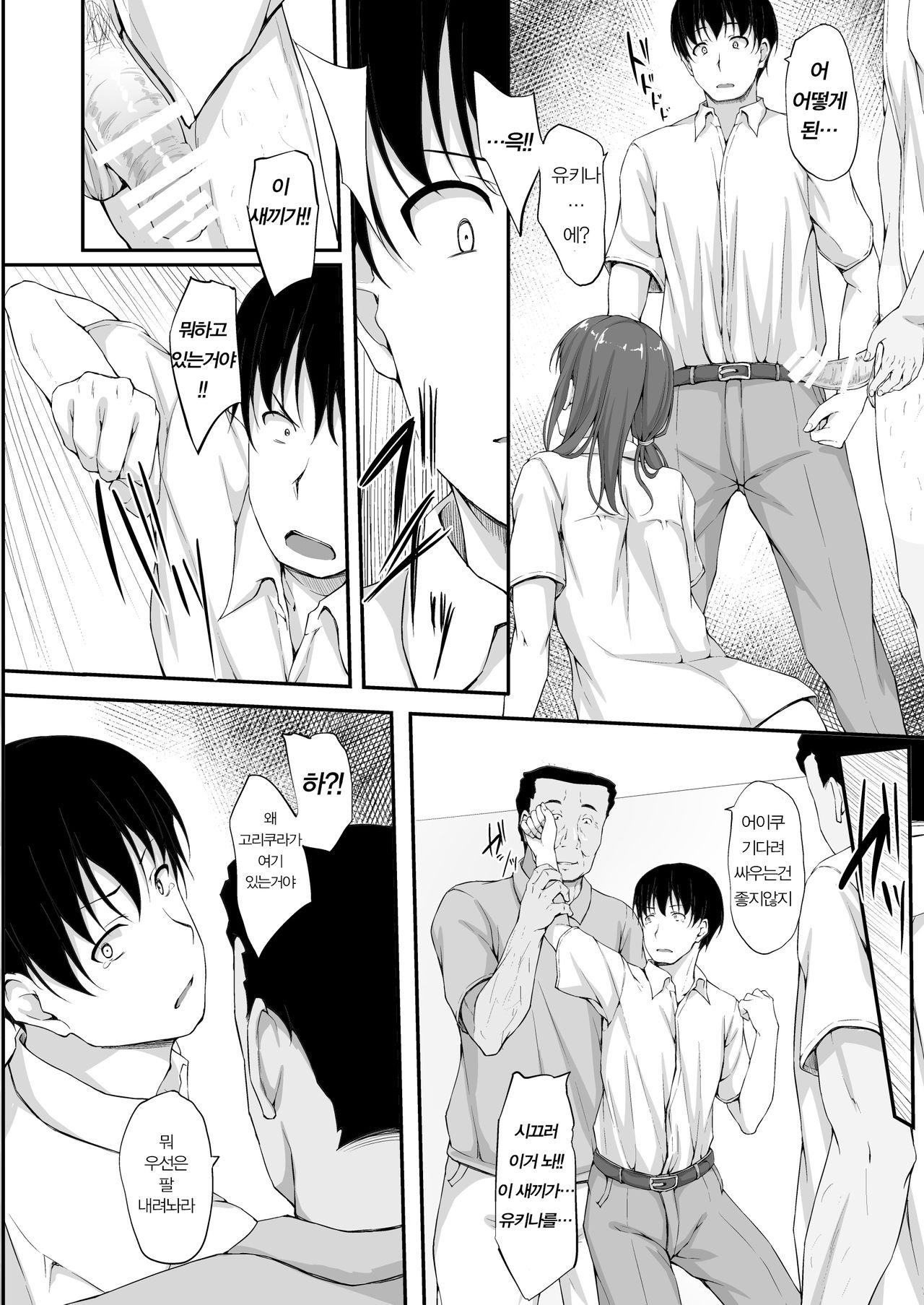 Tachibana Yukina Enkou Nisshi 5 "Sayonara Watashi no Daisuki na Hito..." page 12 full