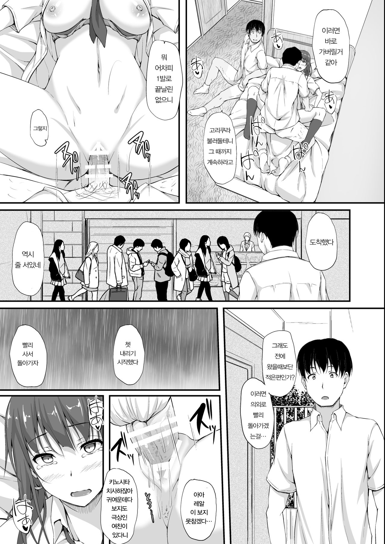 Tachibana Yukina Enkou Nisshi 5 "Sayonara Watashi no Daisuki na Hito..." page 5 full