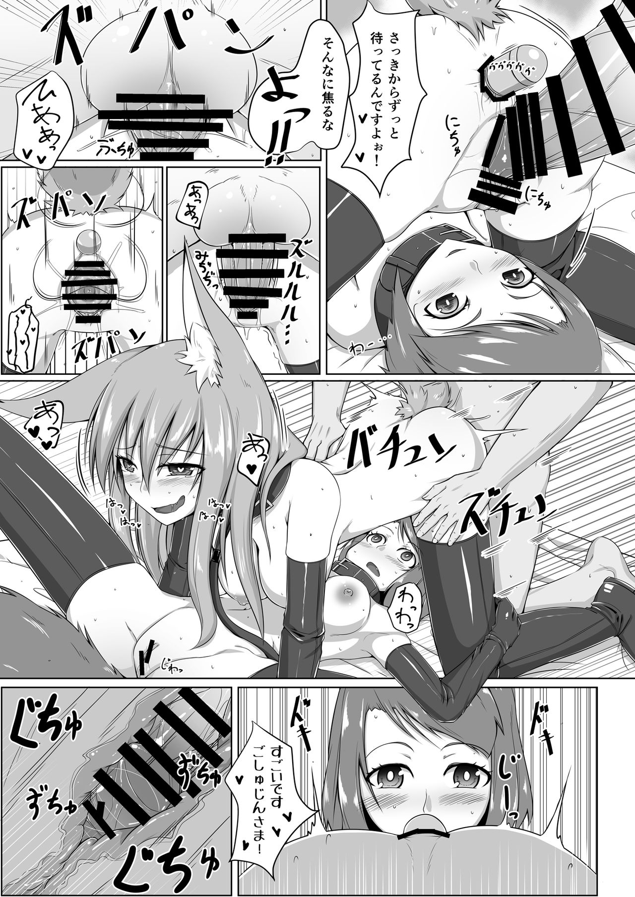 FOX MANIAX page 10 full