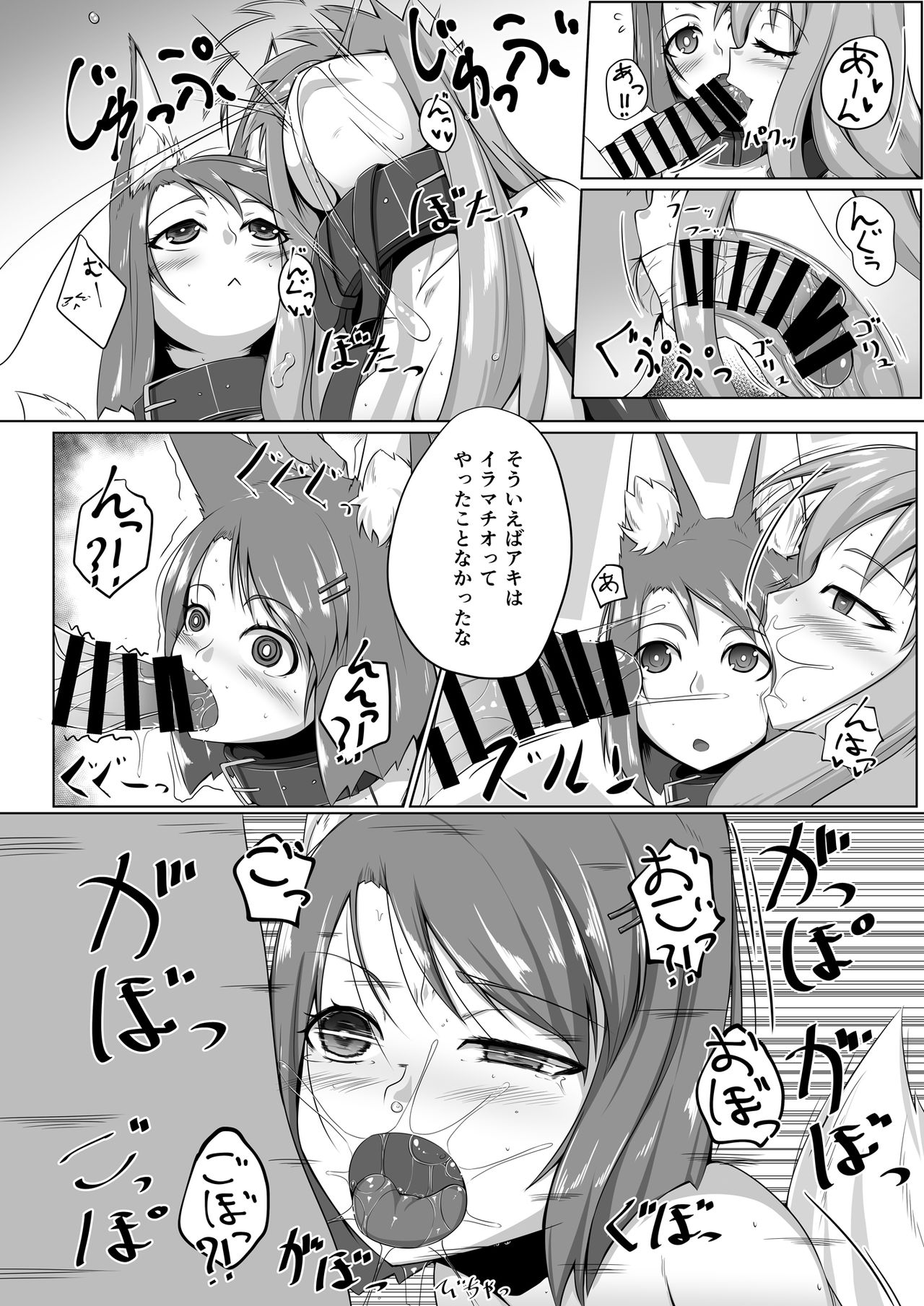 FOX MANIAX page 7 full