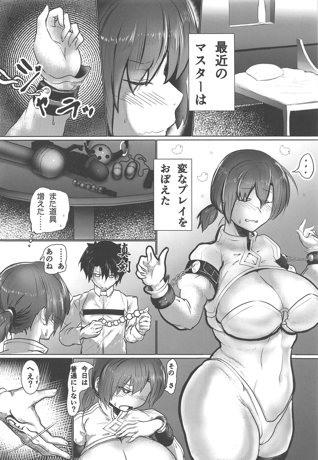 Miboujin Ranjuku My Room page 11 full