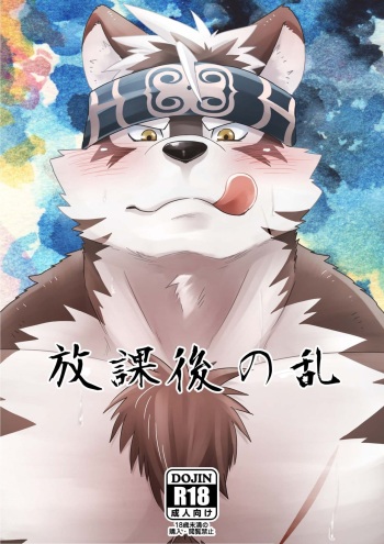 [Otousan (Otou)] Houkago no Ran (Tokyo Afterschool Summoners) [Digital] cover