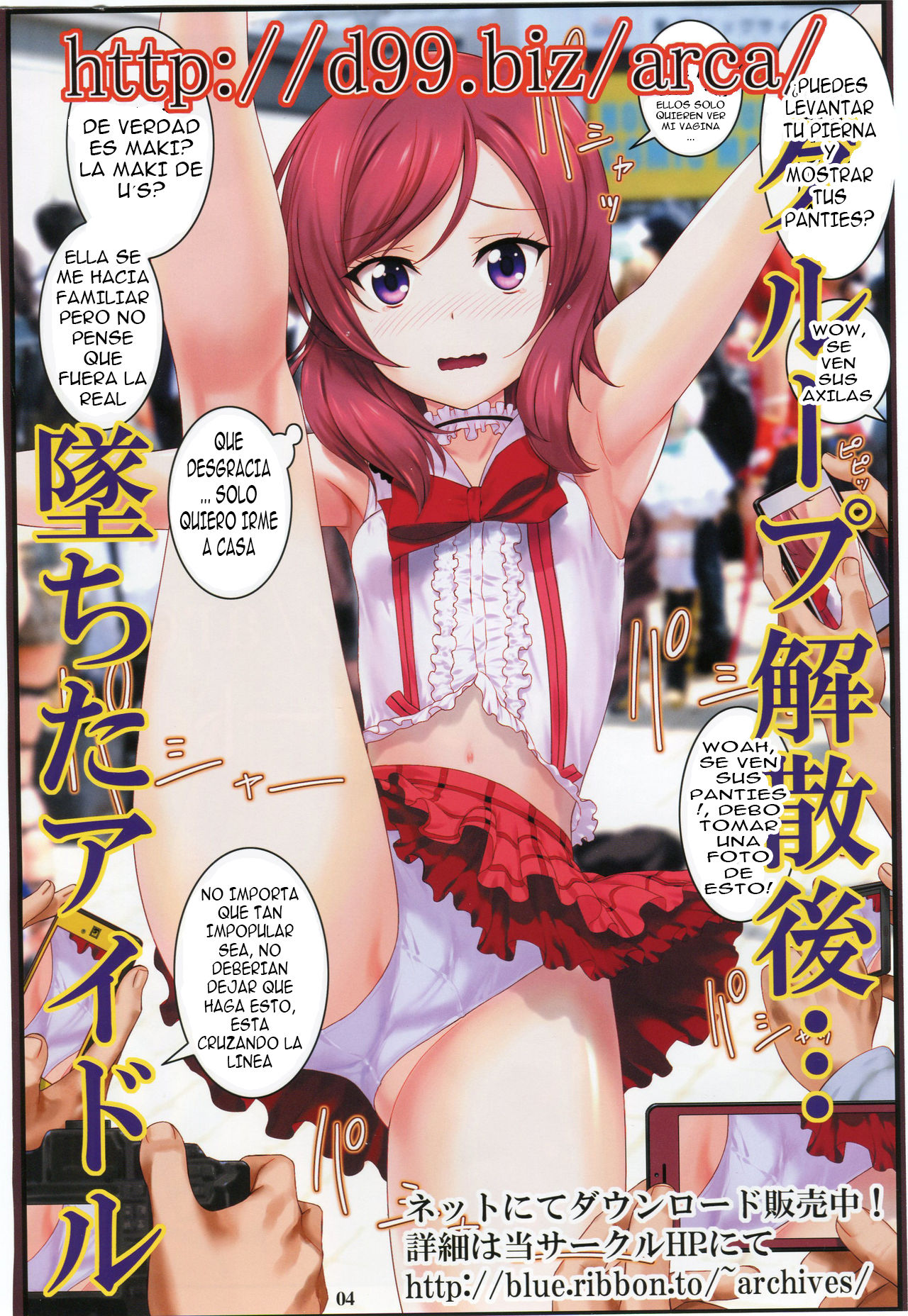 http://d99.biz/arc4/ Nishikino Maki Oppai Festival page 3 full