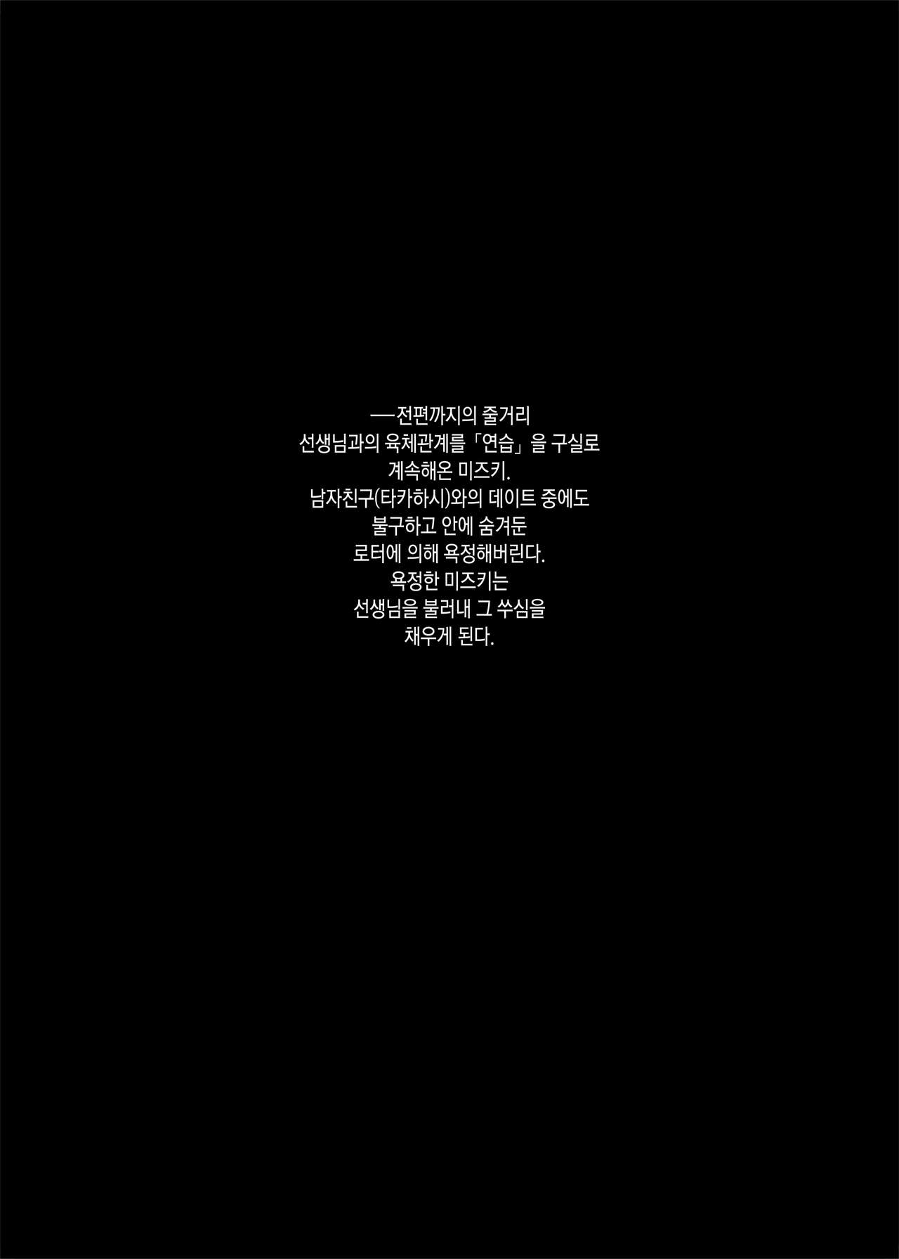 Itomusubi Vol. 3 | 이토무스비 Vol. 3 page 3 full