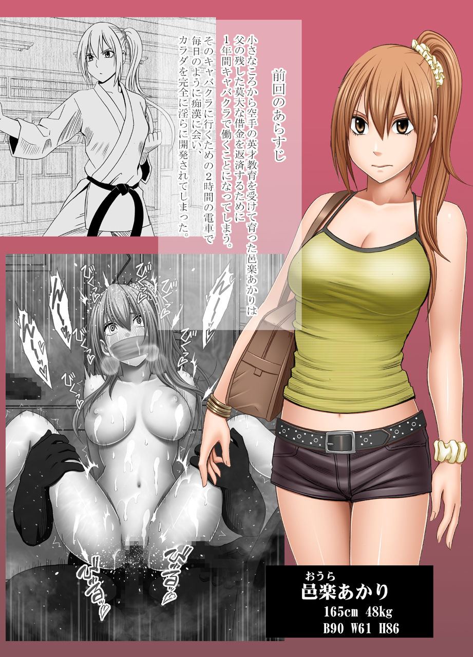1-nenkan Chikan Saretsuzuketa Onna ~Oppai Pub Hen~ page 3 full