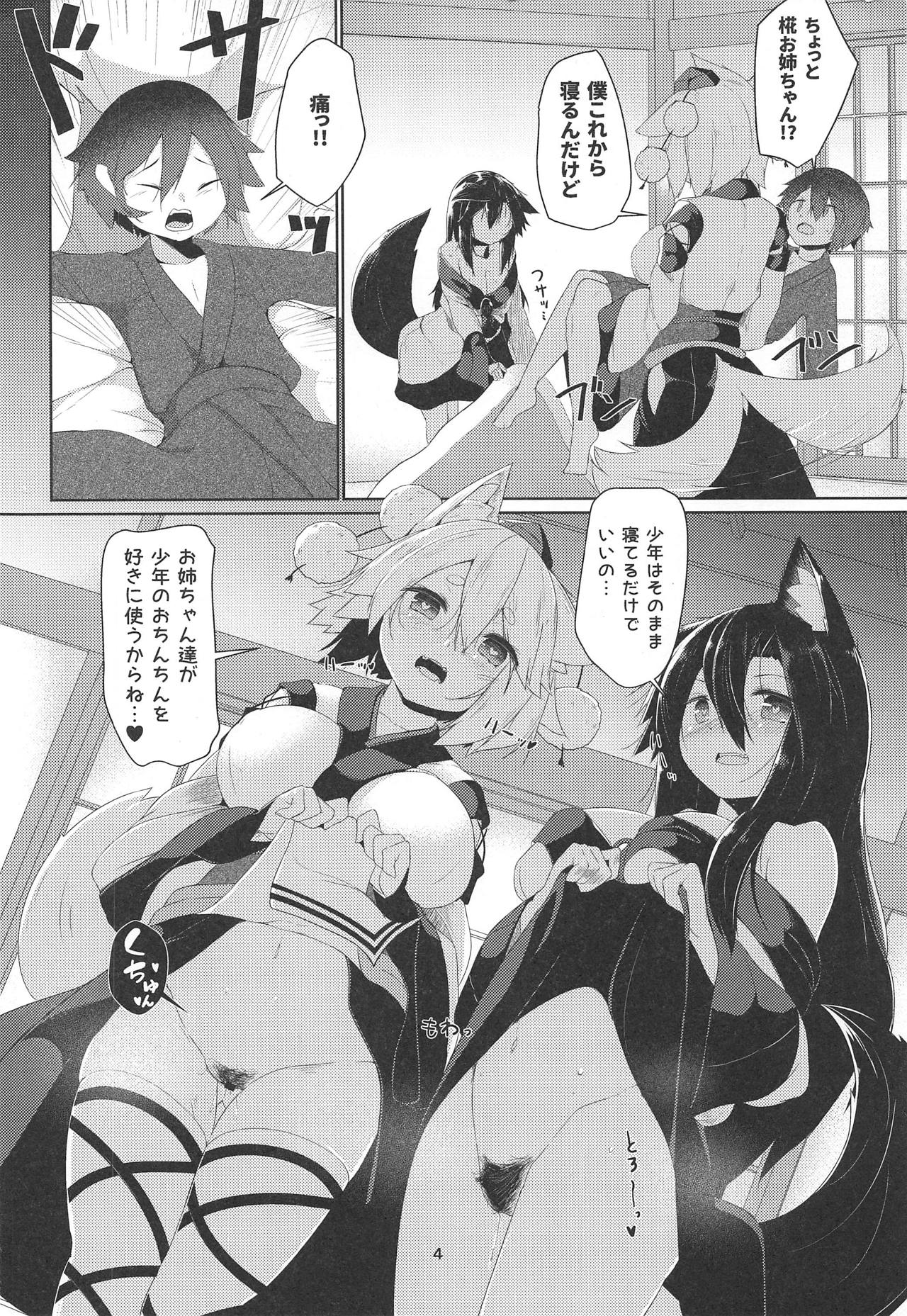 Zoku Inu no Onee-chan-tachi no Hatsujou page 3 full