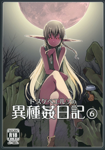 [Metamor (Ryo)] Dosukebe Elf no Ishukan Nikki 6 [English] [constantly] [Digital] cover