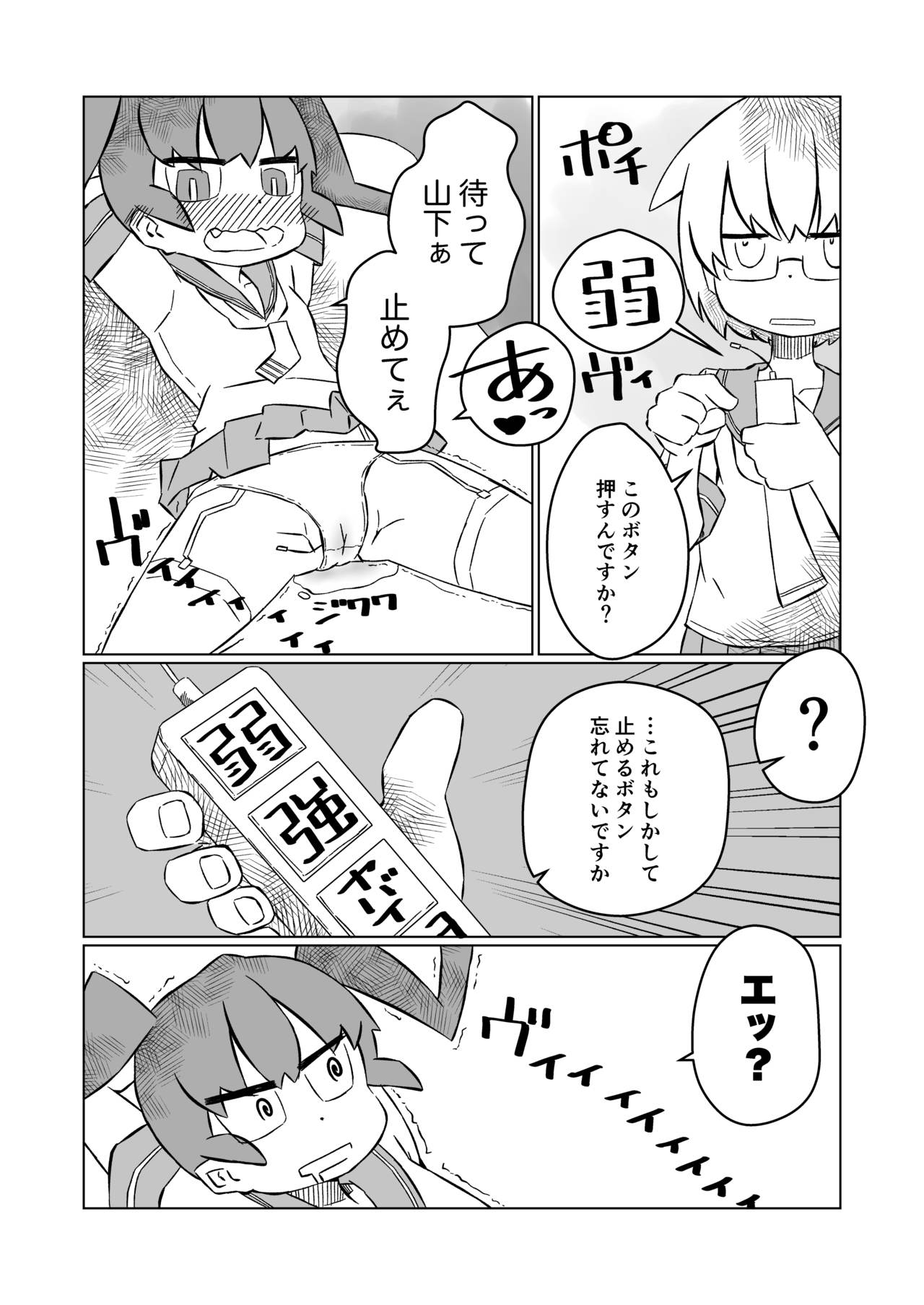 Ueno-san wa Shisunki page 7 full