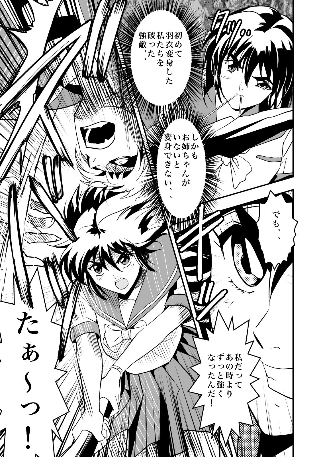FallenXXangeL完全版二乃舞 page 10 full