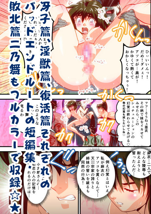 FallenXXangeL完全版二乃舞 page 3 full