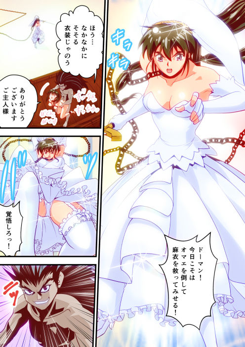 FallenXXangeL完全版二乃舞 page 4 full