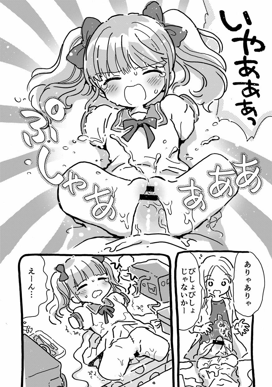 Onaho ni Sarete Tamaru ka page 6 full
