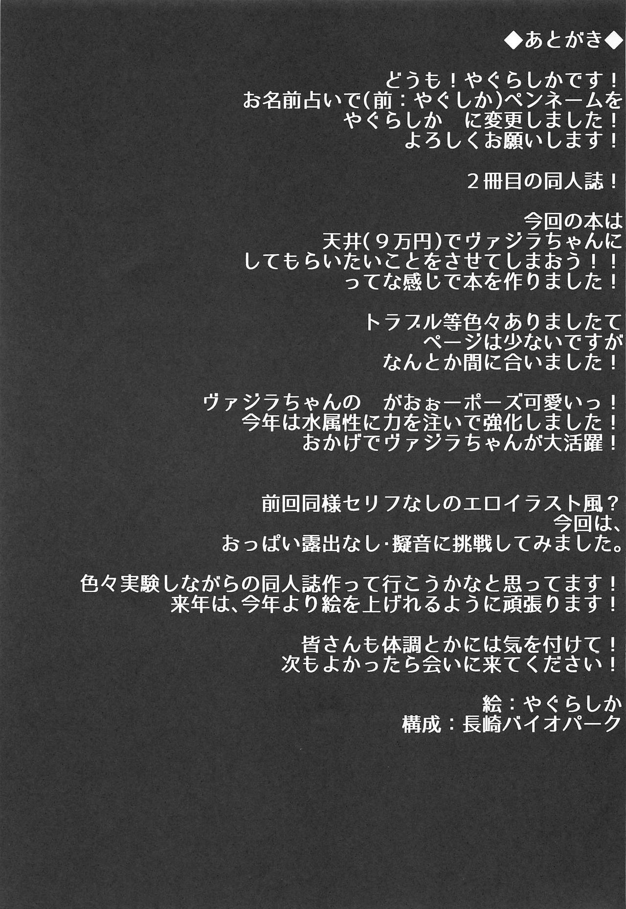 9-man Yen de 14-sai no Onnanoko Katte Ecchi na Koto Shita page 10 full