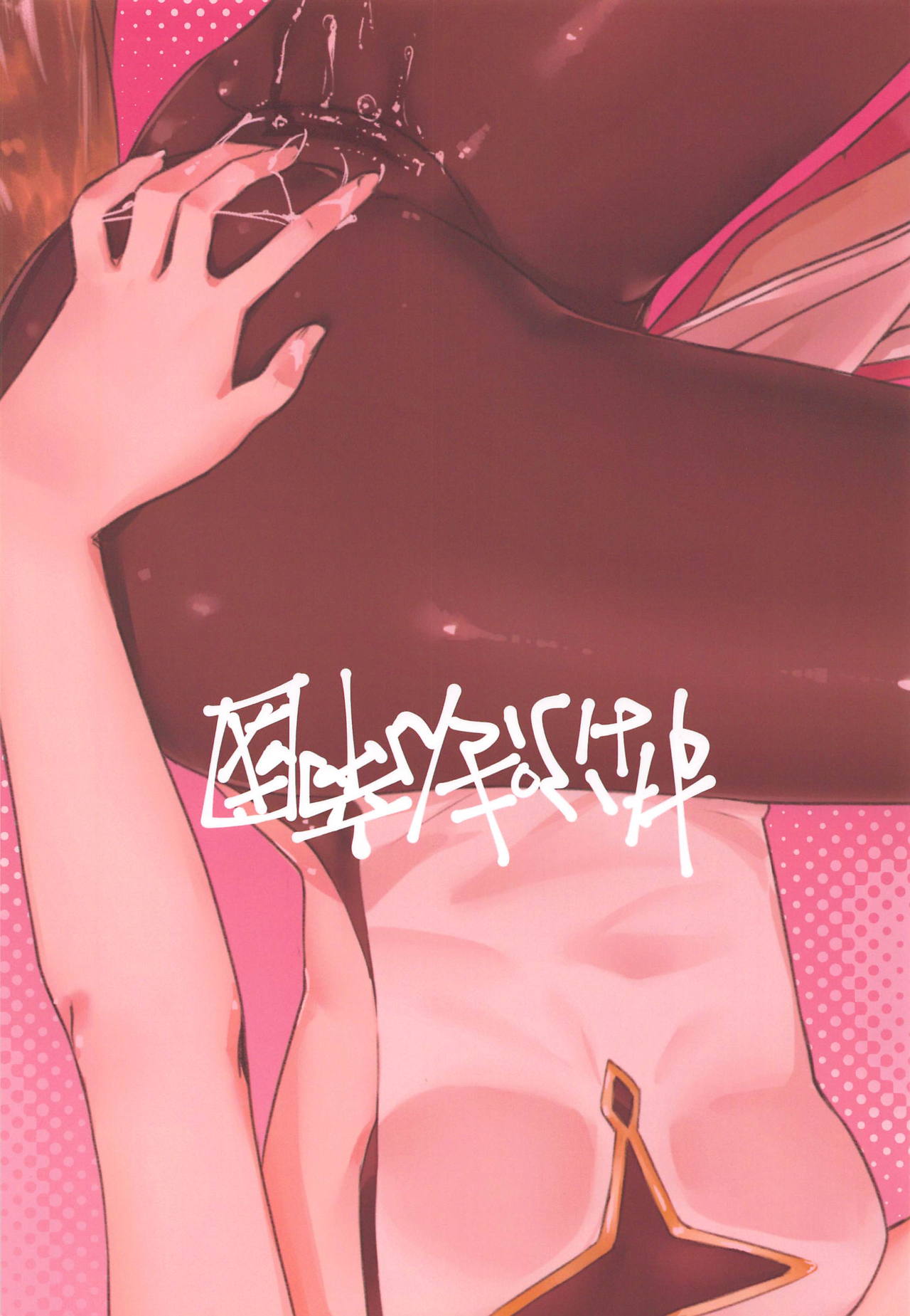 9-man Yen de 14-sai no Onnanoko Katte Ecchi na Koto Shita page 12 full