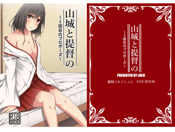 [LHEZI (shohei)] Yamashiro to Teitoku no ~2-kai-me no Propose~ (Kantai Collection -KanColle-) [Digital] cover