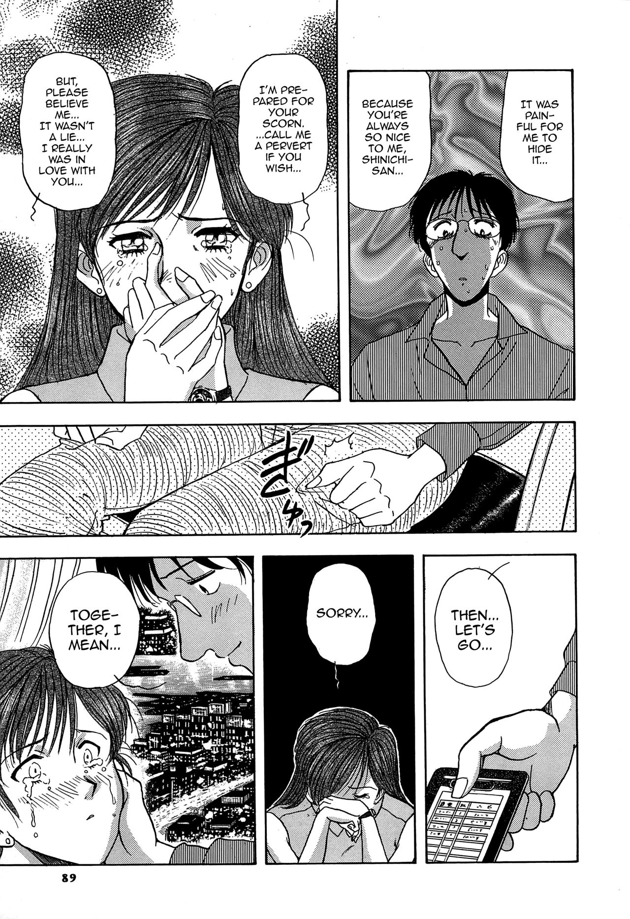 Cement no Kisetsu page 11 full