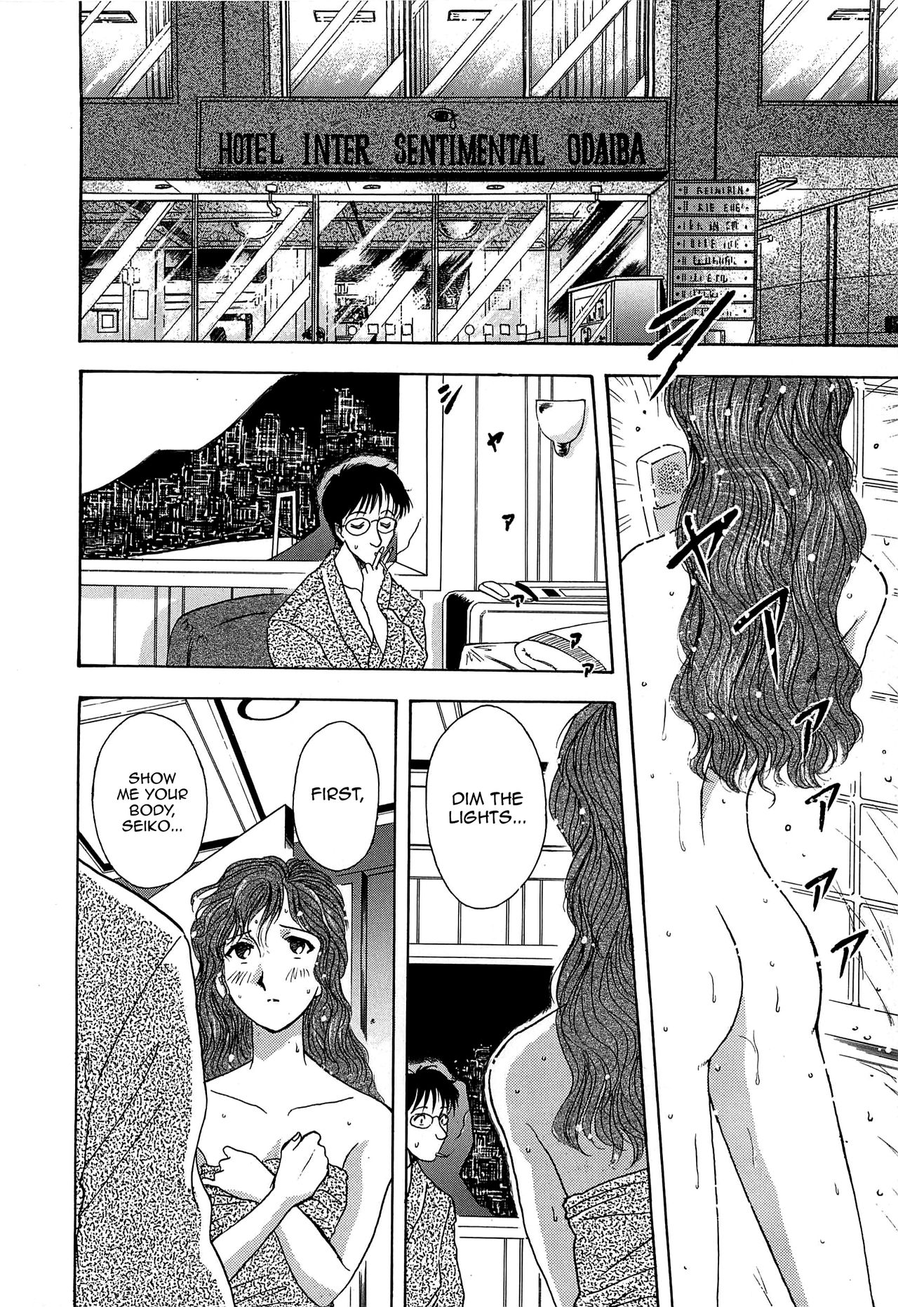 Cement no Kisetsu page 12 full