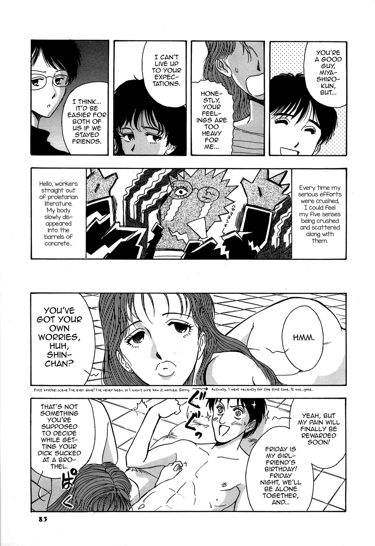 Cement no Kisetsu page 5 full