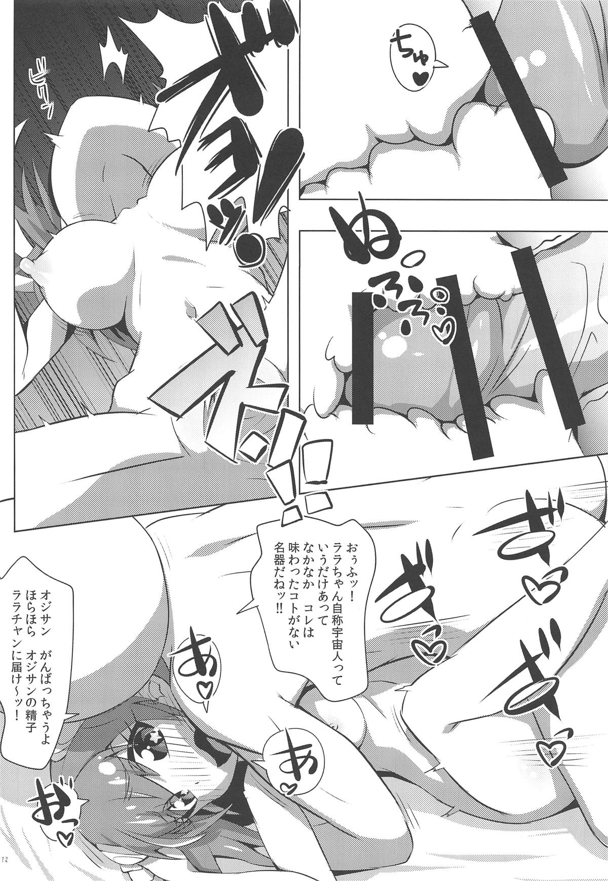 Chikyuu wa OYOkatta page 11 full