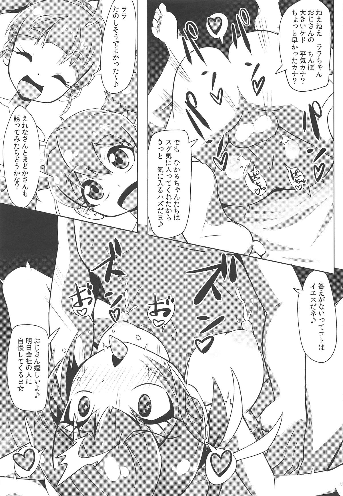 Chikyuu wa OYOkatta page 12 full