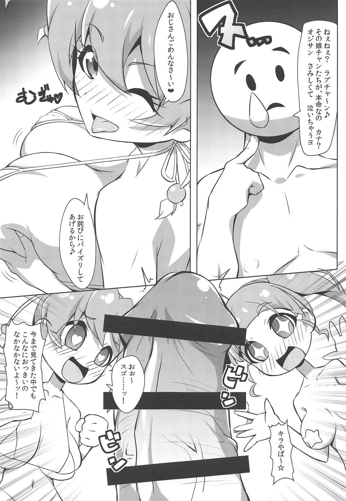 Chikyuu wa OYOkatta page 6 full