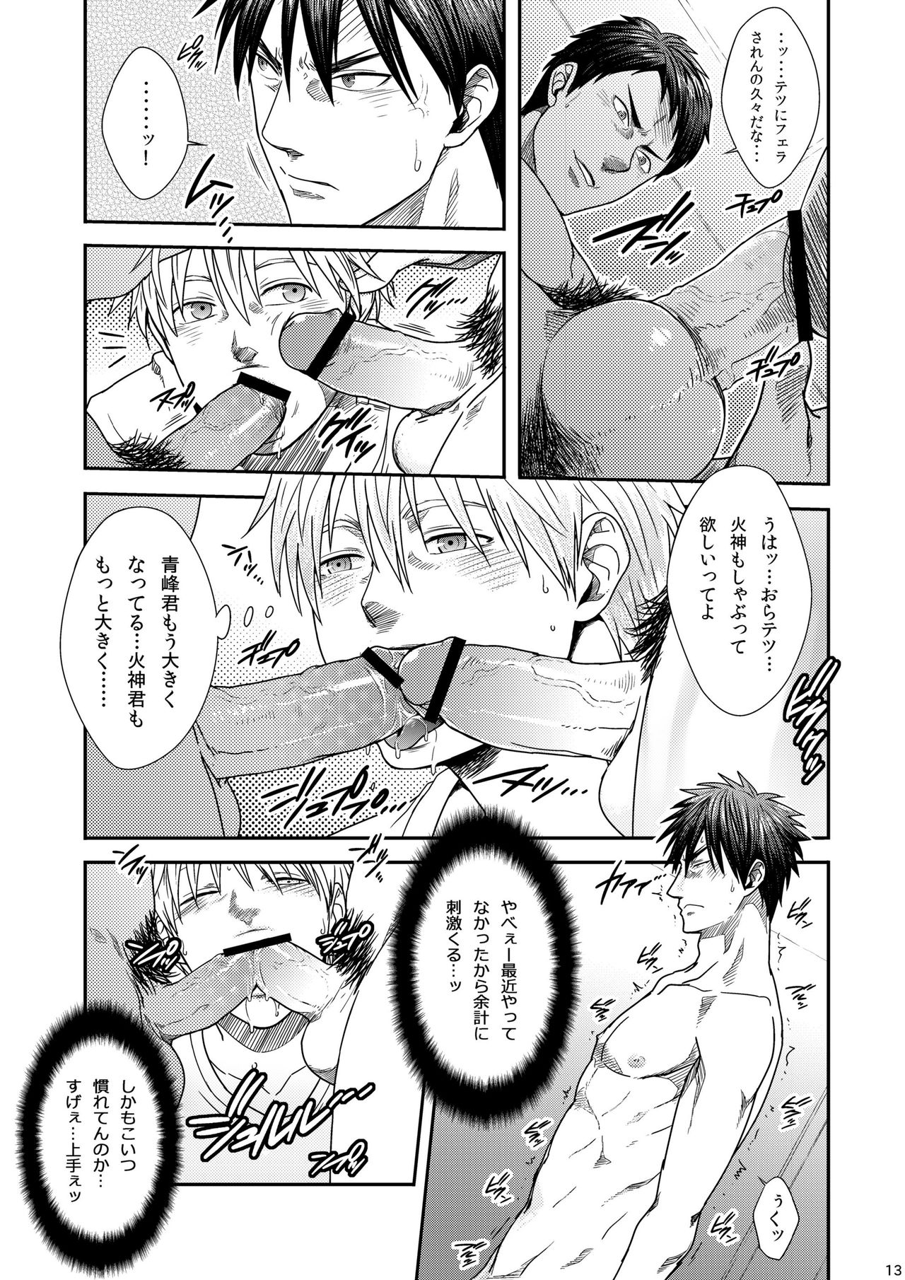 VANILLA SHAKE -SIDE: S- page 12 full