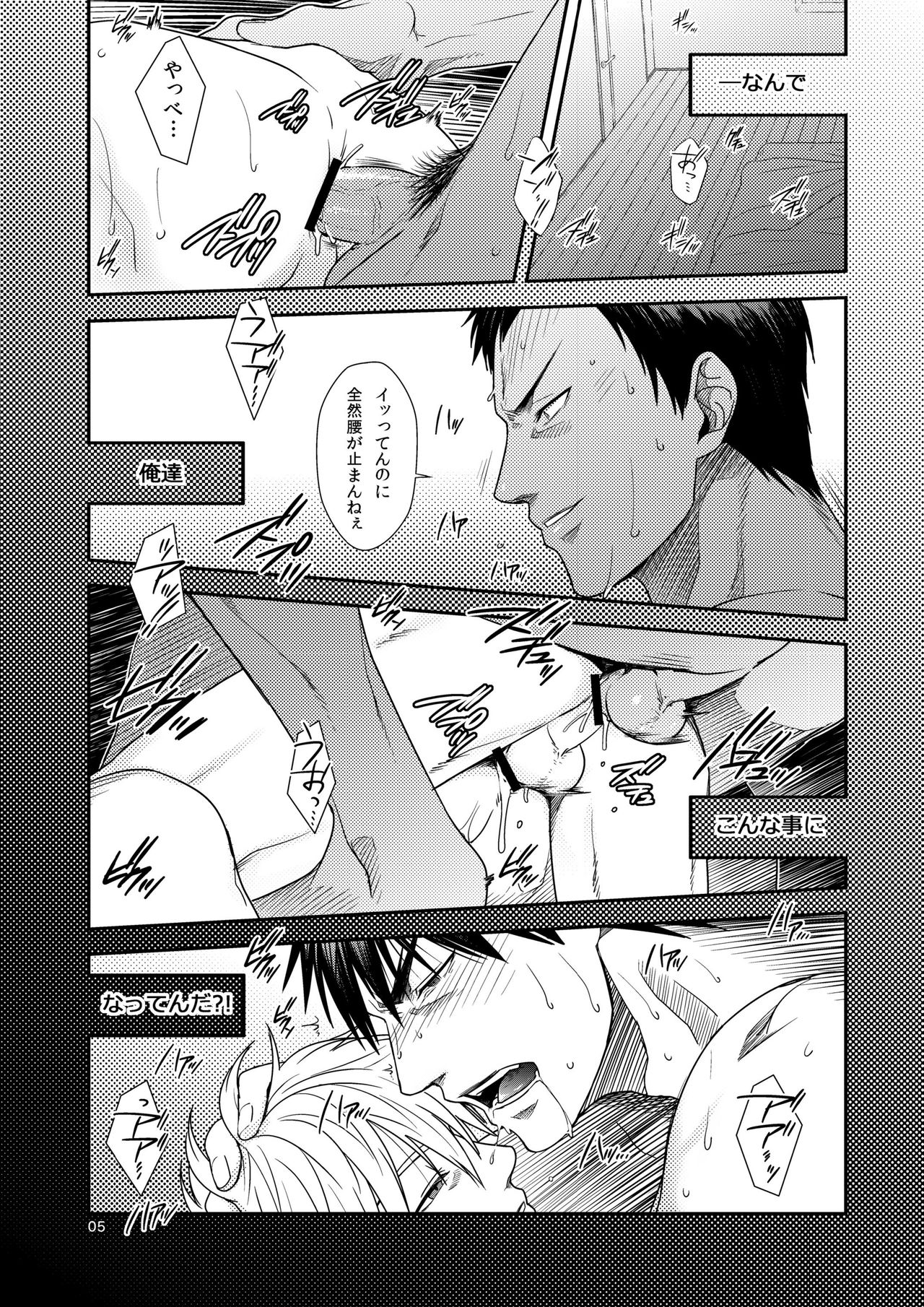 VANILLA SHAKE -SIDE: S- page 4 full