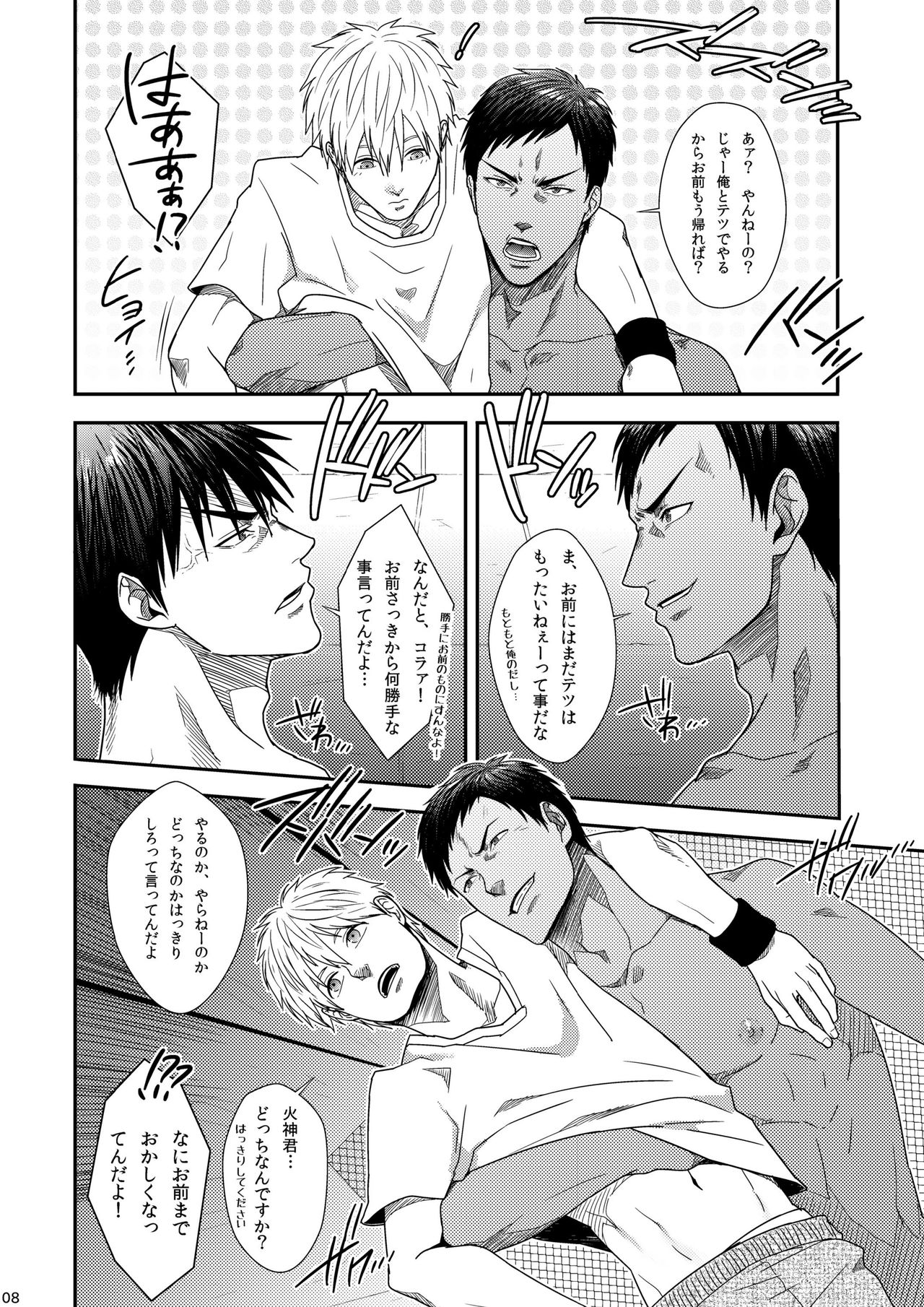 VANILLA SHAKE -SIDE: S- page 7 full