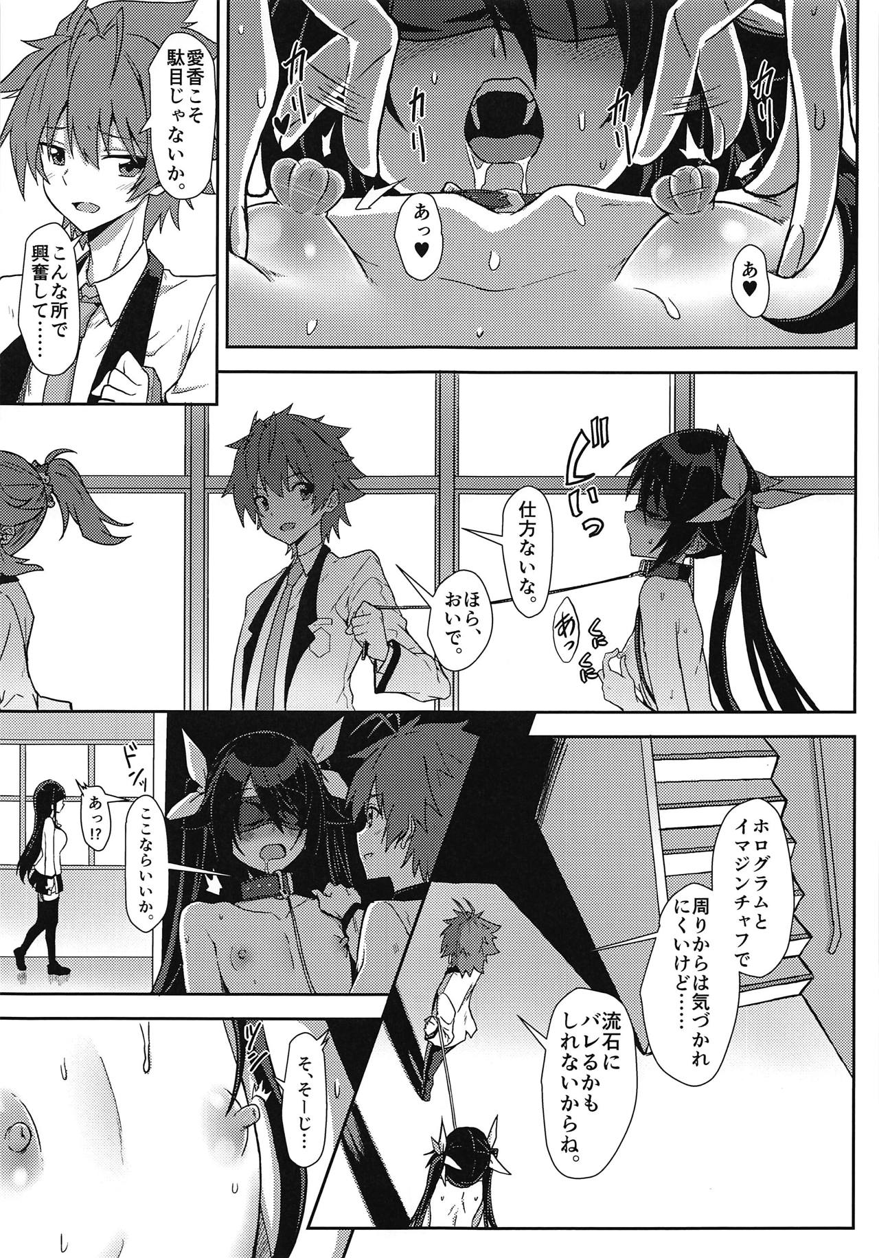 Hinnyuu de Chikubi ga Yowai Aika-san no Ichinichi page 12 full