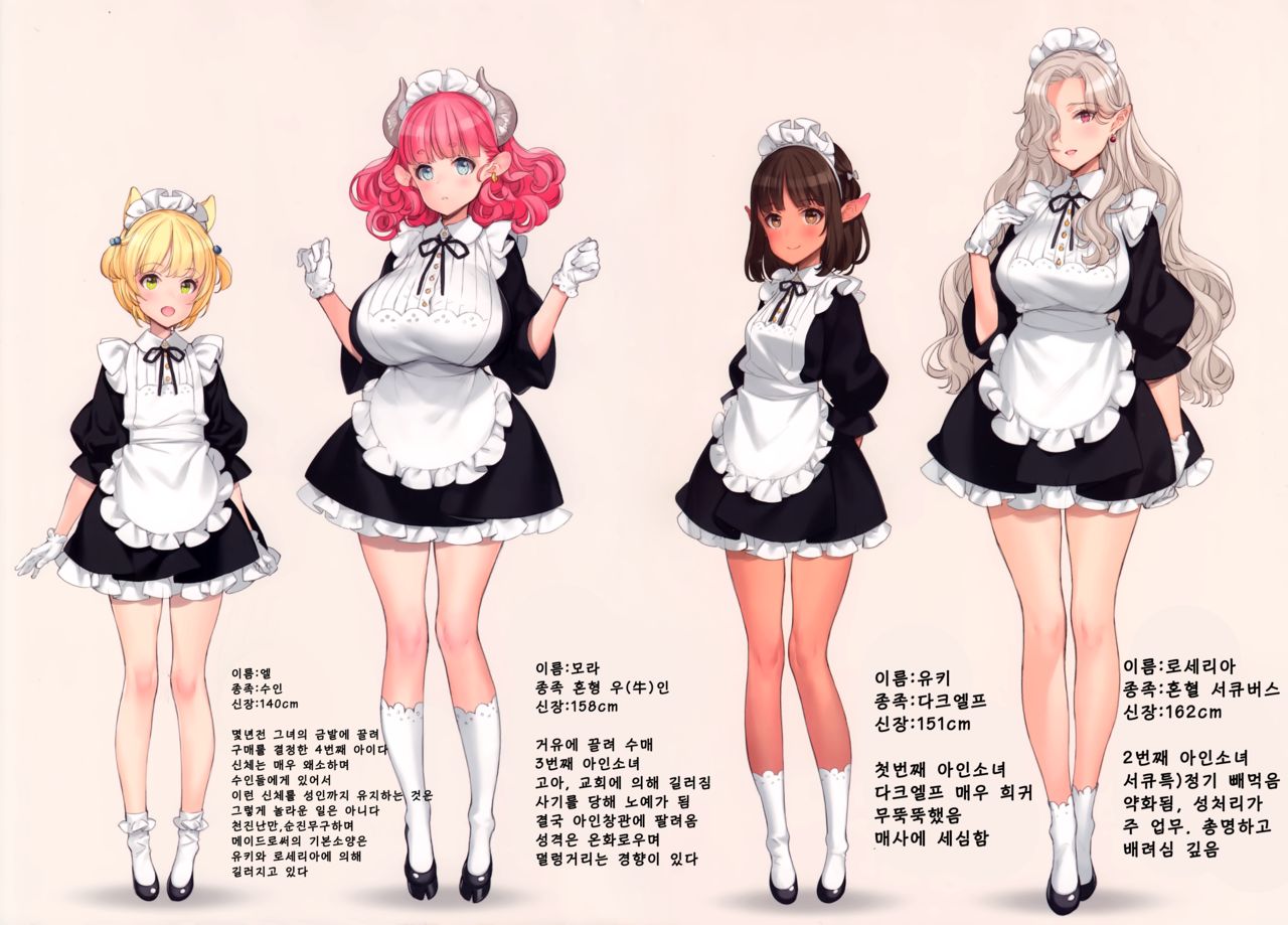 Himitsu no Shoukan de Ajin Maid o page 5 full