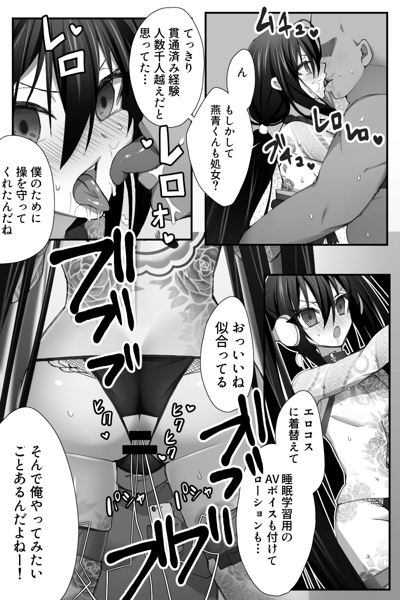Chuuka na Karera ga Jikan Teishi de Iroiro Saretari page 12 full