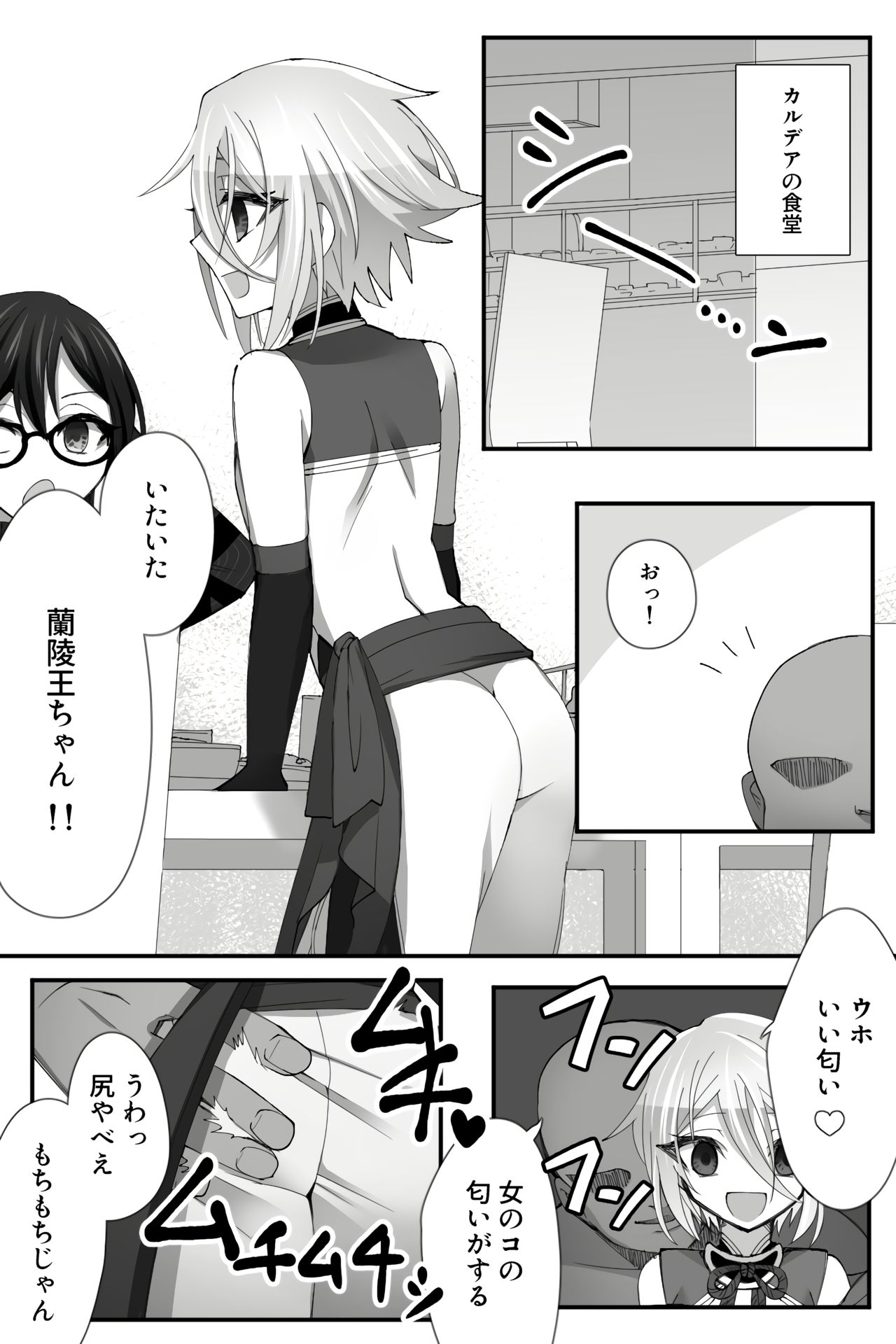 Chuuka na Karera ga Jikan Teishi de Iroiro Saretari page 4 full