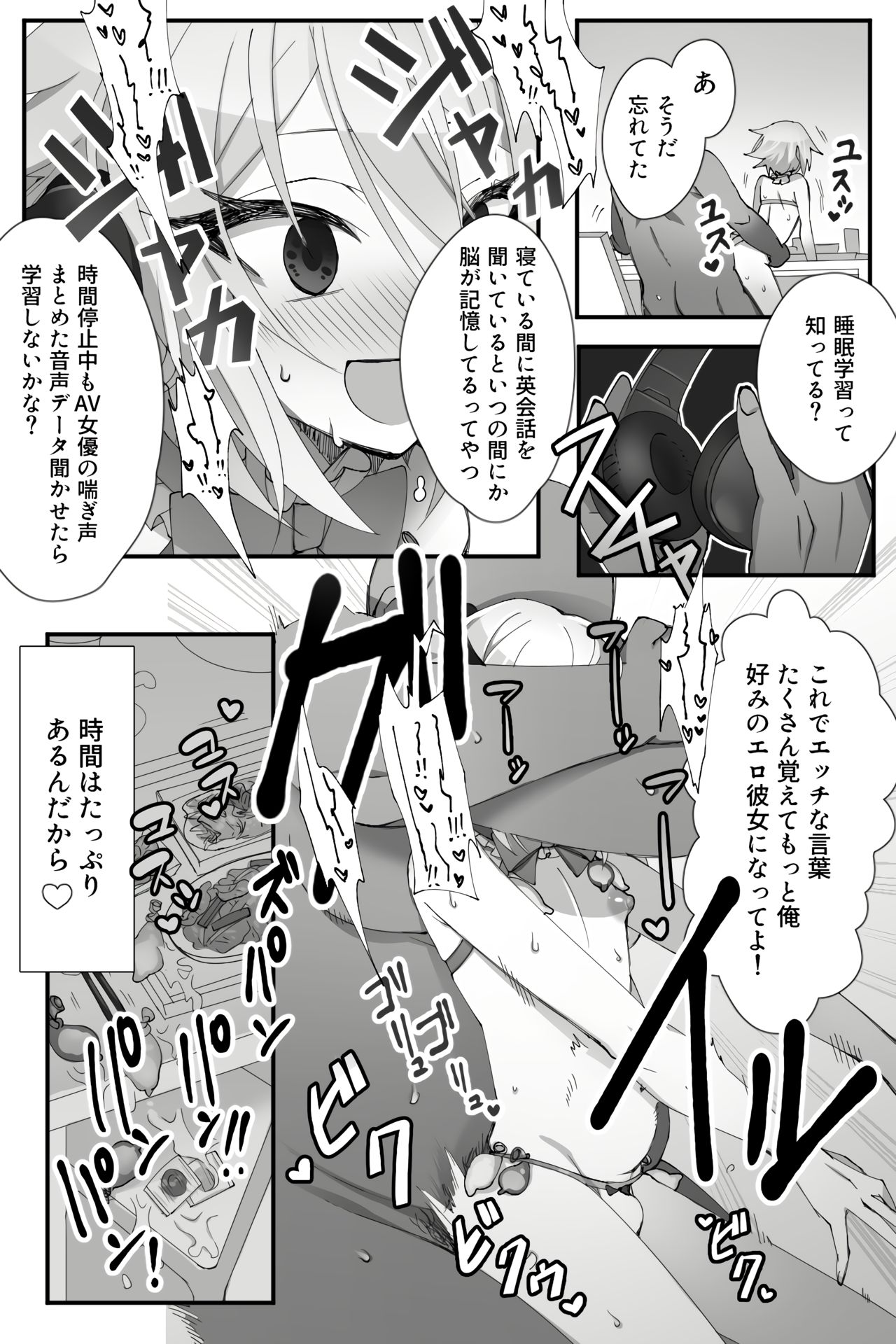 Chuuka na Karera ga Jikan Teishi de Iroiro Saretari page 6 full