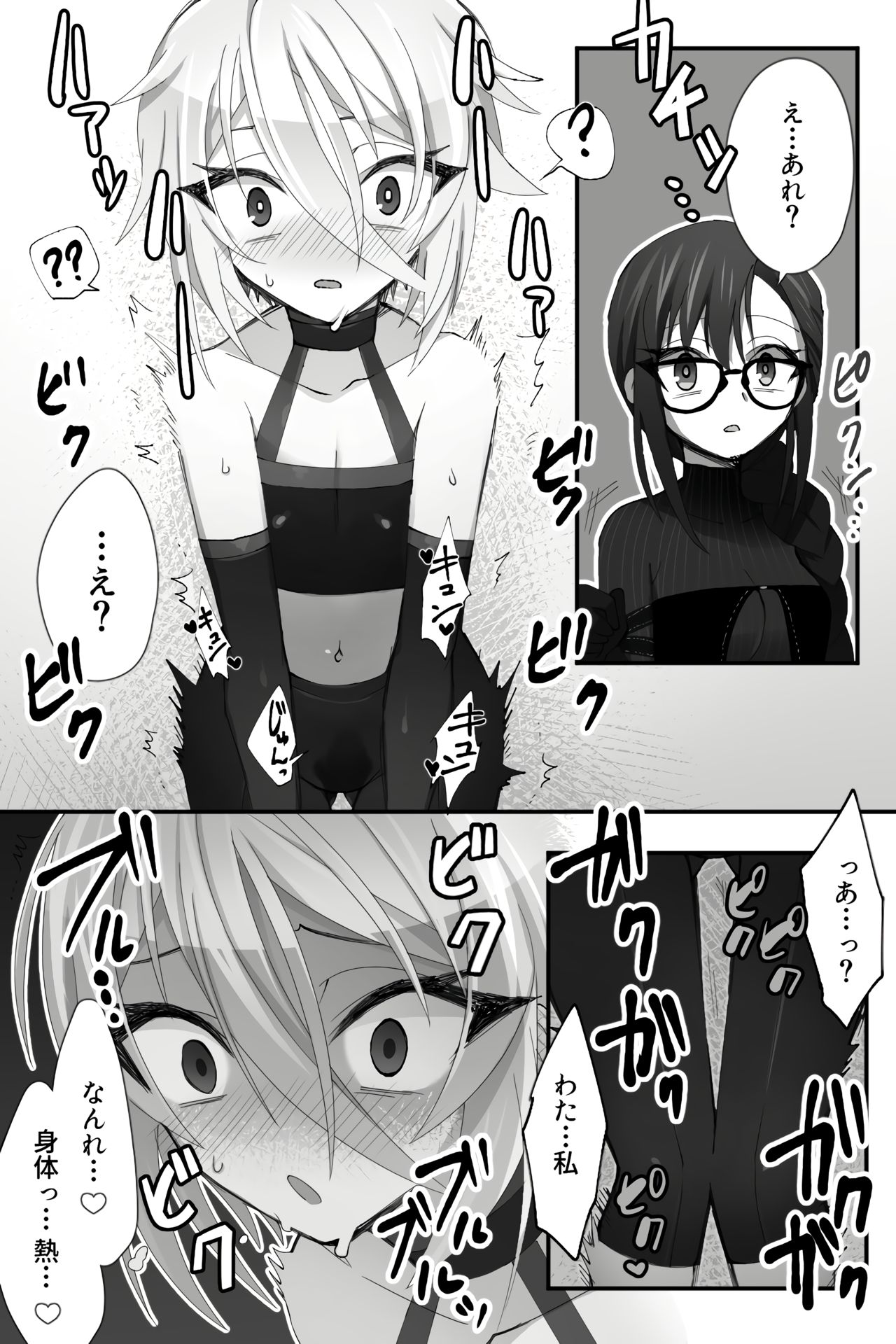 Chuuka na Karera ga Jikan Teishi de Iroiro Saretari page 9 full
