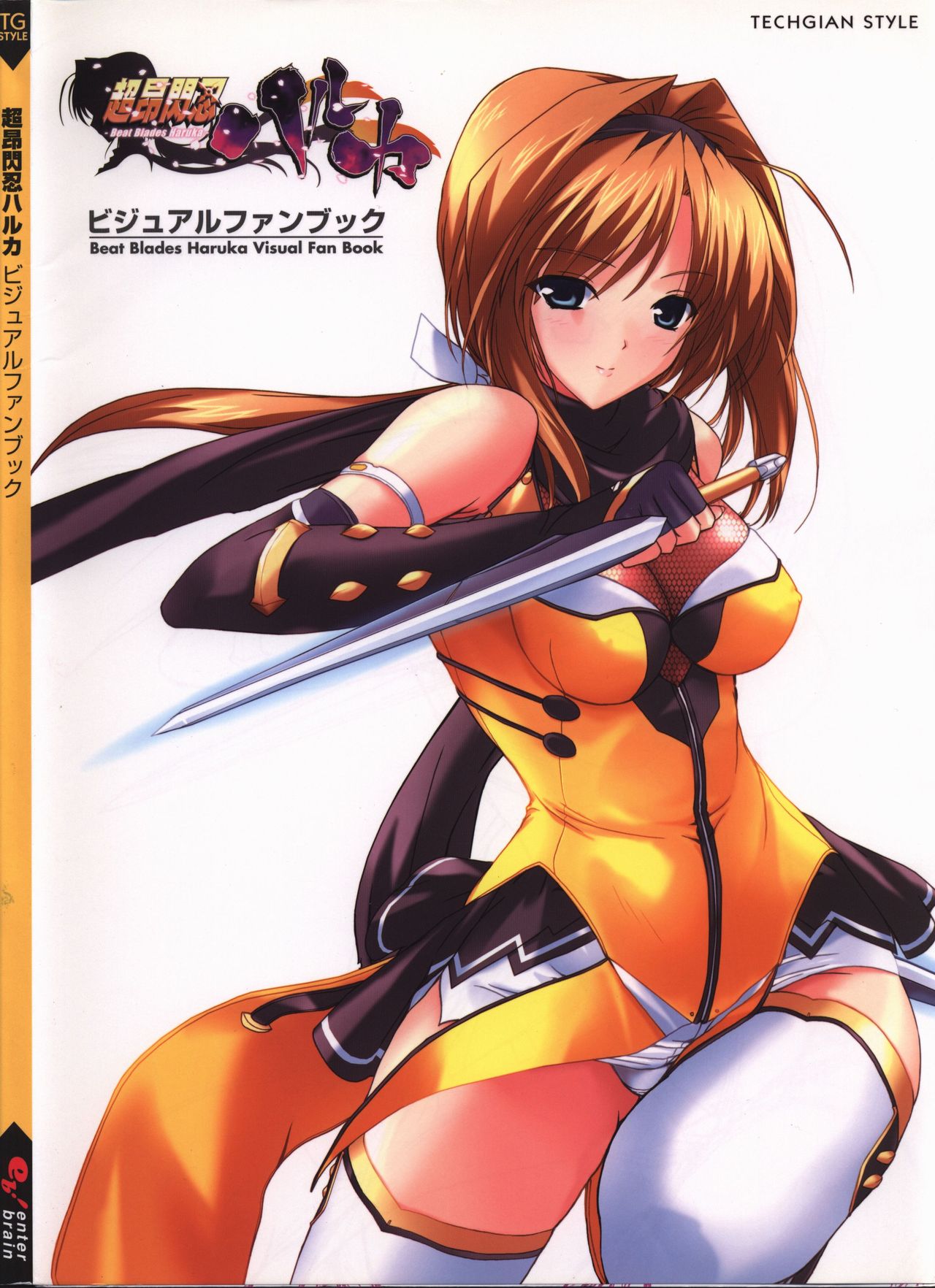 Choukou Sennin Haruka visual fanbook page 1 full