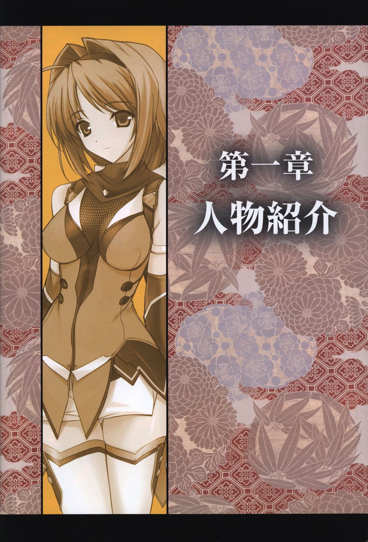Choukou Sennin Haruka visual fanbook page 7 full