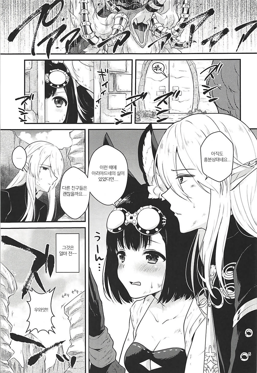 Confusion! | 컨퓨~젼! page 4 full