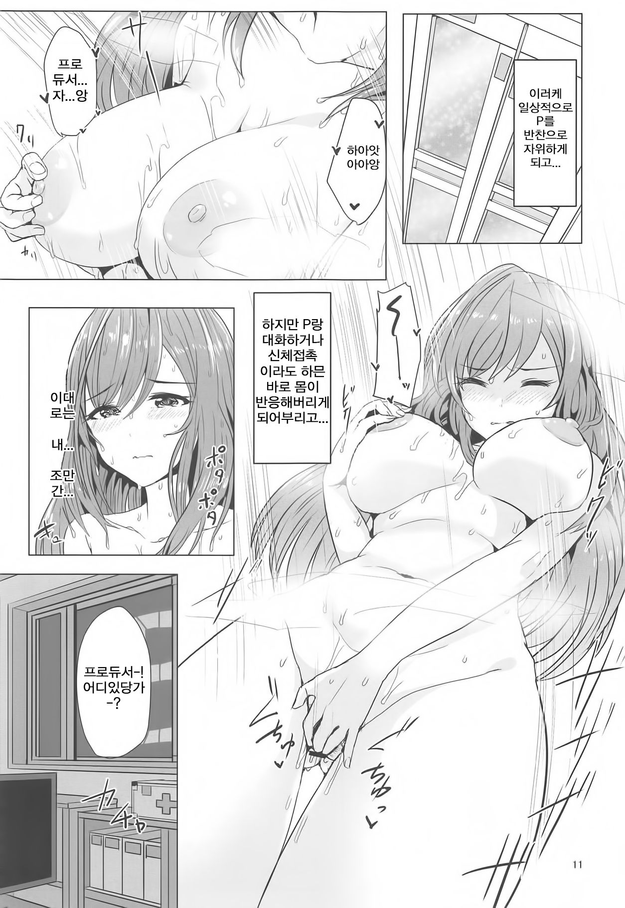 Omoide Level Genkai Toppa Shita Tsukioka Kogane wa Yonayona P to no Ecchi o Mousou Shite Onanie Shite Shimau | 오모이데 레벨이 한계돌파한 츠키오카 코가네가 매일매일밤 P랑 야한걸 하는것을 망상하며 자위해 버립니다 page 12 full