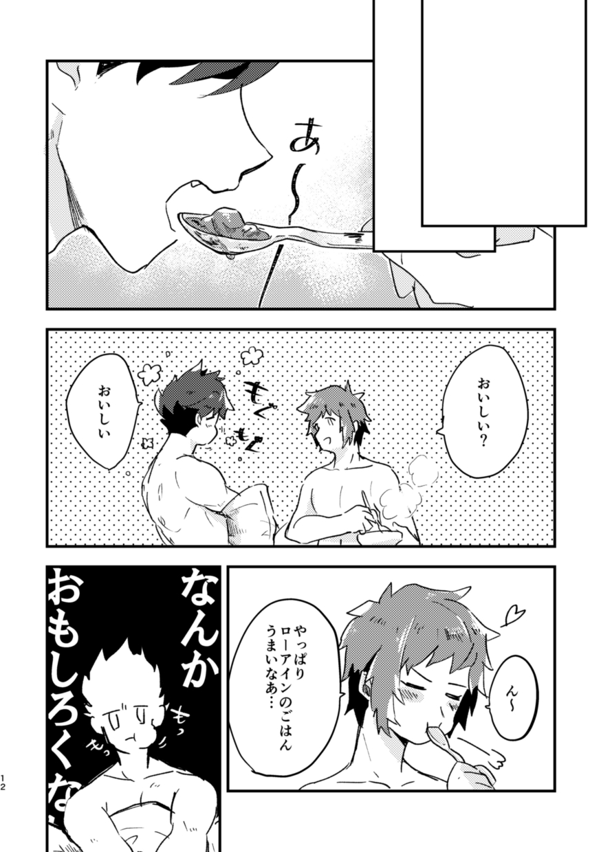 Tabete, Nete, Sorekara page 11 full